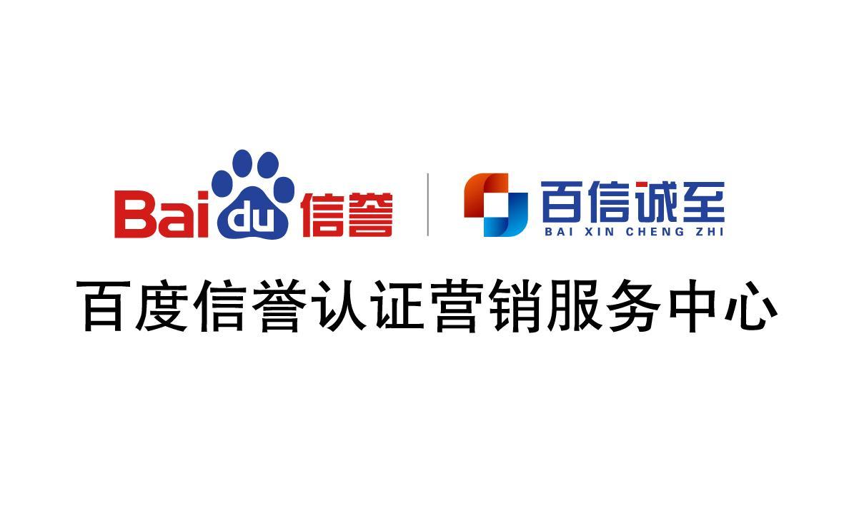 百度搜索留痕排名代发技术